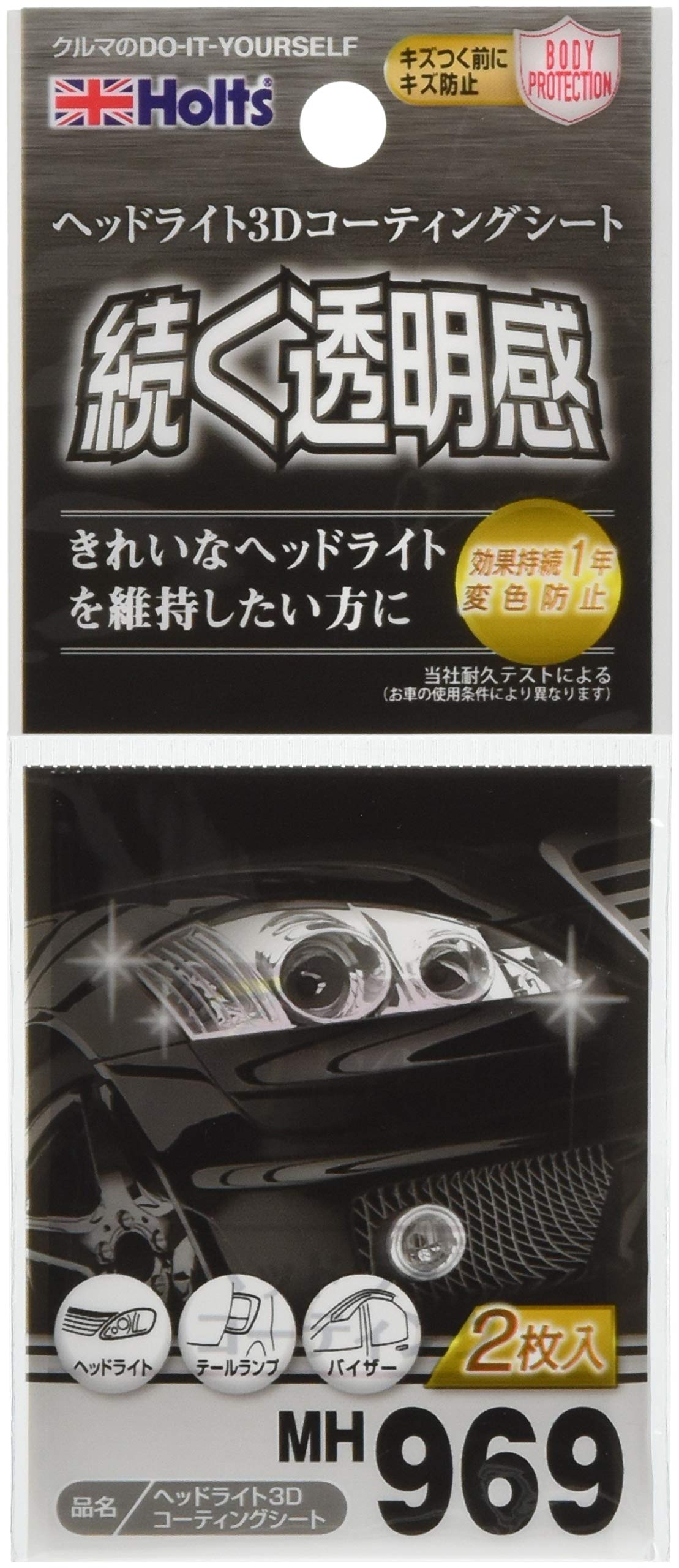 

Holts MH969 Repair Supplies, Headlight Sheet, Glass-Based , 3D Sheet Single item