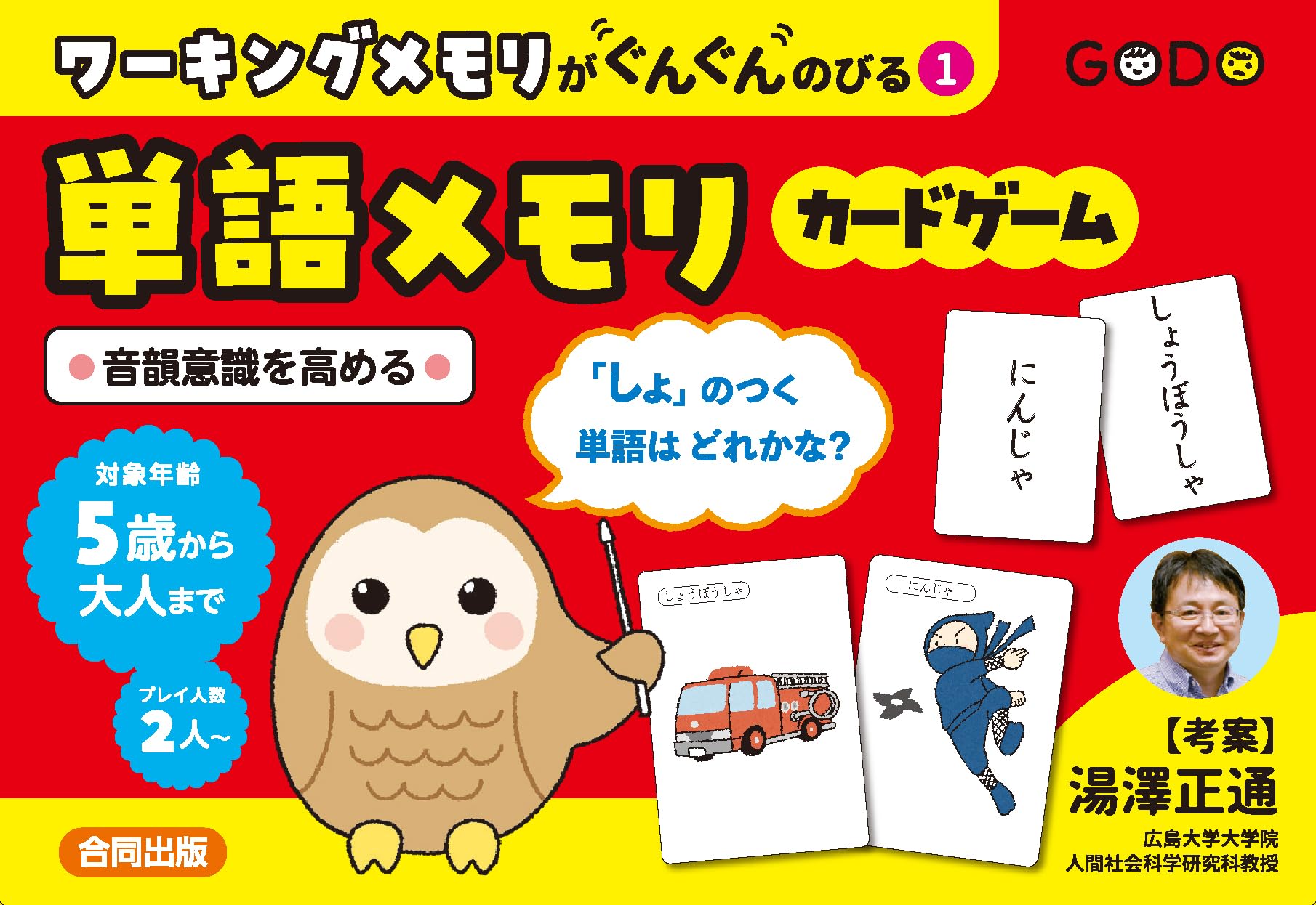 

игра на память, которая быстро улучшает рабочую память Улучшает фонологическую осведомленность Однословная память ([Практический предмет])