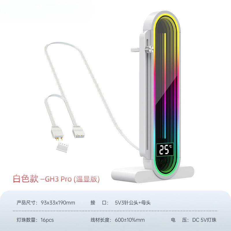 Digital Display Vertical Support Frame, Computer Sea View Room ARGB Irichrome Lens Magnetic Graphics Card Bracket