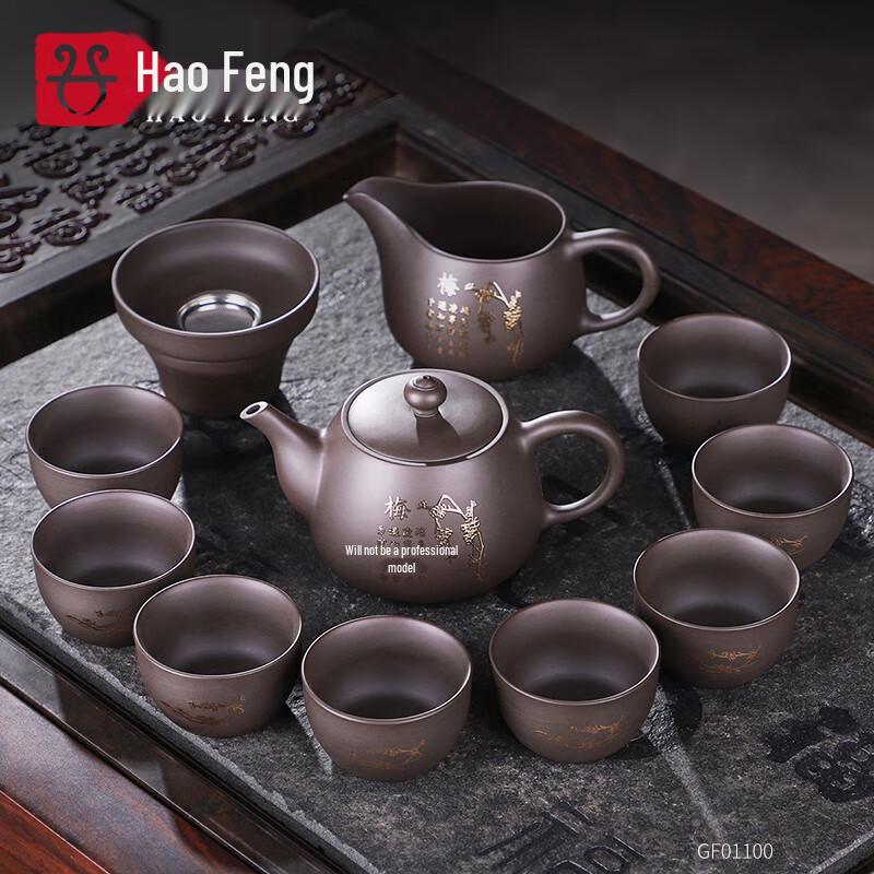 Haofeng Purple Clay Gongfu Teaware Set