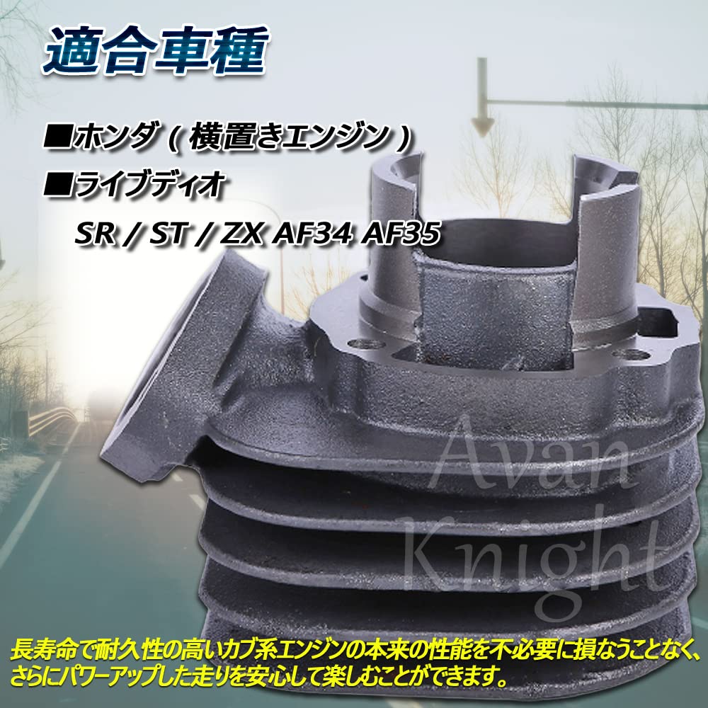 LIVE DIO ST SR ZX Piston and Cylinder Kit for Avan Knight KRB158 Bore-Up 50cc/62cc (50cc)