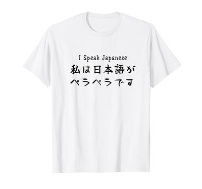 I Speak Japanese I Speak Japanese Fluently T-shirt