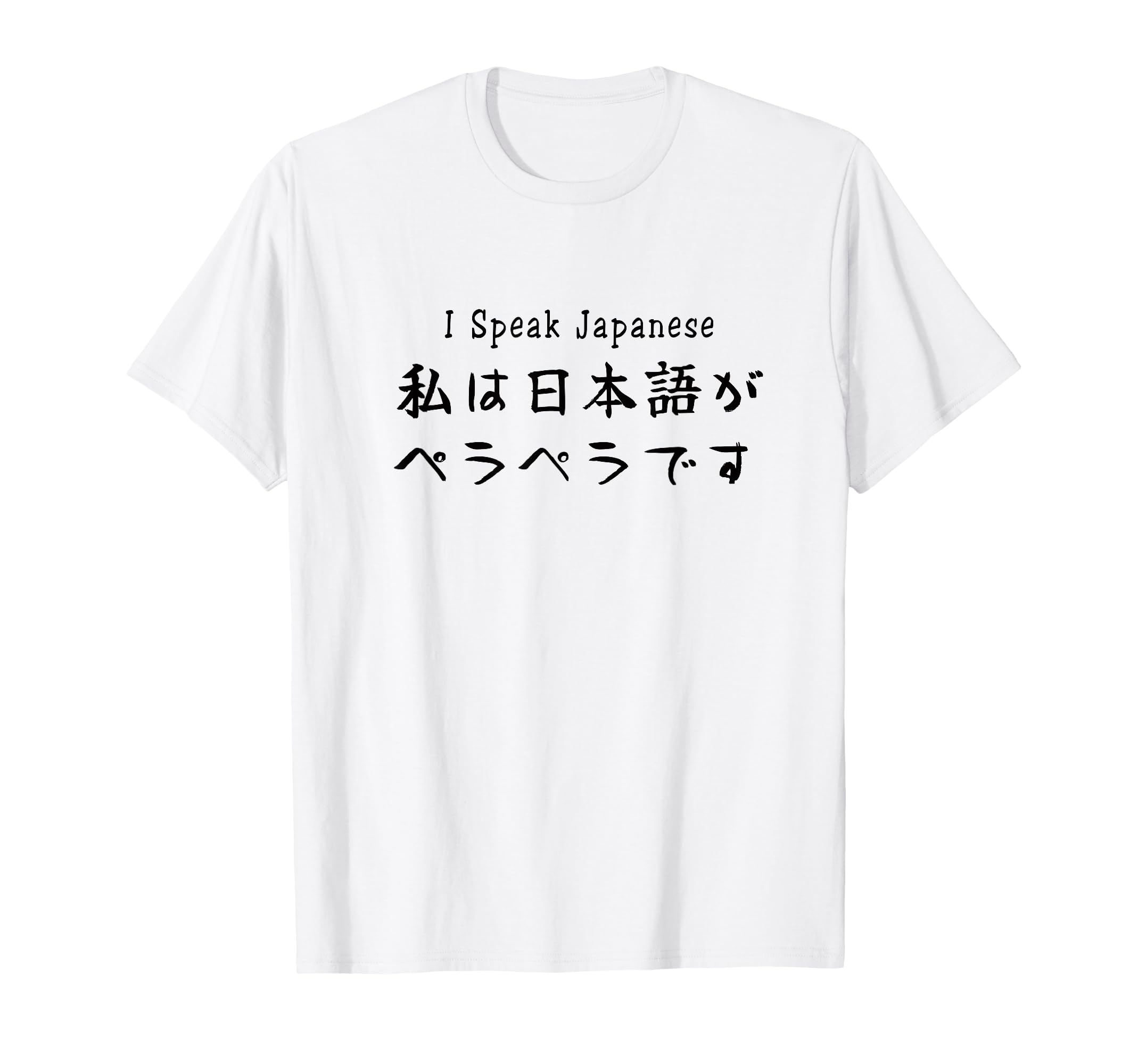 

I speak Japanese I speak Japanese fluently T-shirt белый