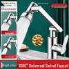 TLXT Mechanical Arm Basin Faucet