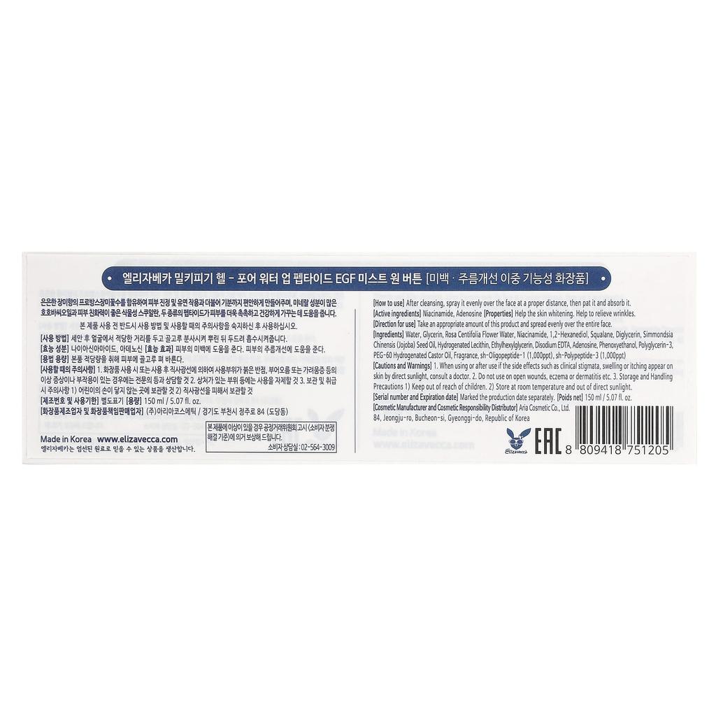 Elizavecca Milky Piggy, Hell-Pore, Water Up Peptide EGF Mist One Button, 5.07fl Oz (150ml)