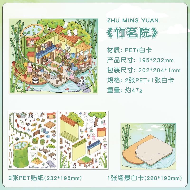 

Chinese style 3D Three-dimensional scene stickers Adhesive Diy Decorative Labels Diary Album Stationery Scrapbooking material