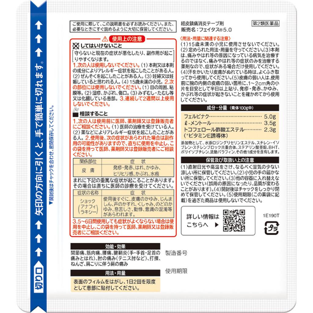 Hisamitsu Pharmaceutical Fitas 5.0 10 Sheets Plasta (cooling) Paste Indications: Joint Pain, Muscle Pain, Lower Back Pain, Tendonitis (pain and Swelli