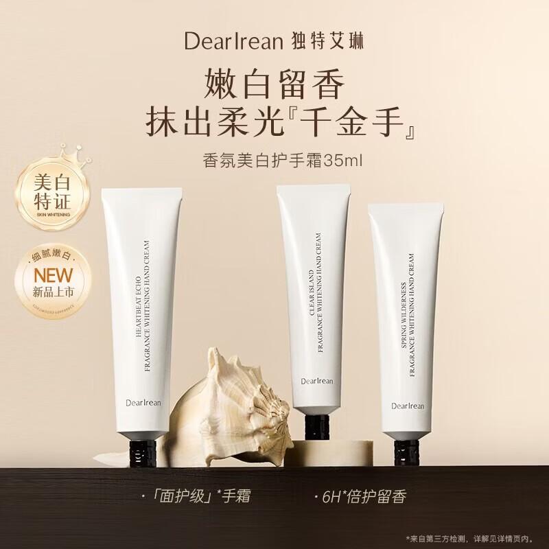 Dear lrean Scented Hydrating Hand Cream