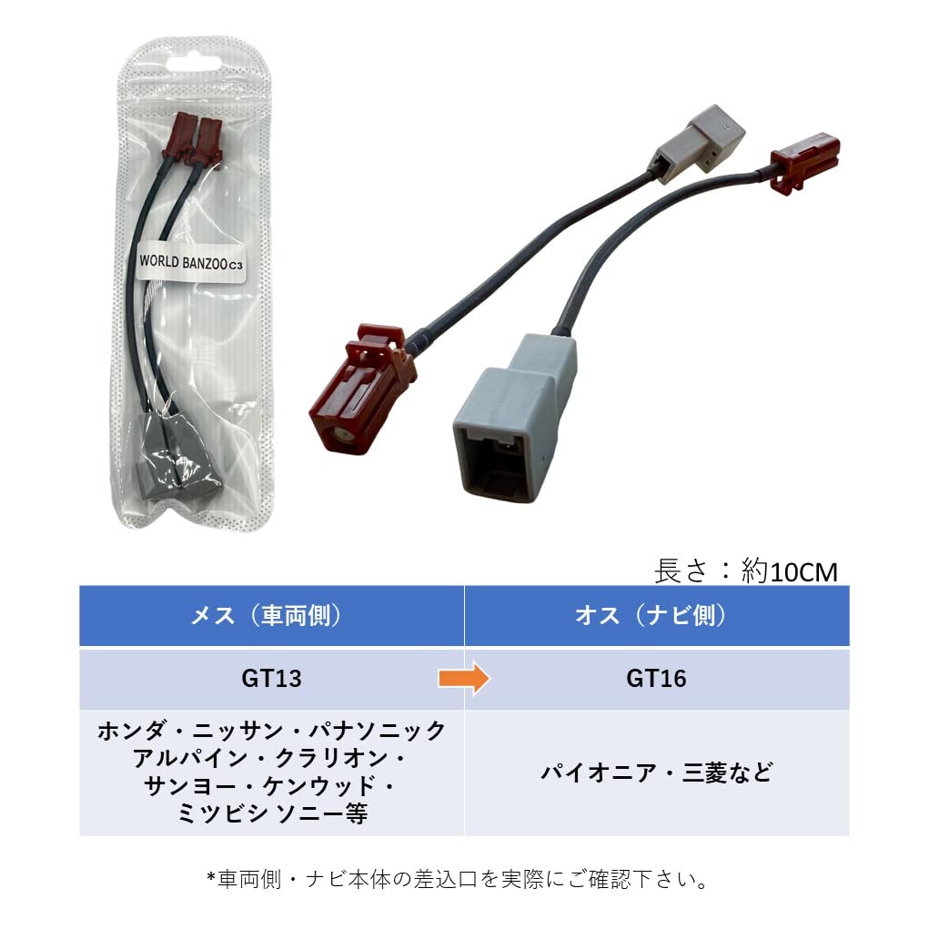 C3 PL Insurance GT13 To GT16 Film Antenna Conversion Connector Car Navigation Terrestrial Digital Antenna Conversion Cable (Pioneer, Mitsubishi, Etc.)