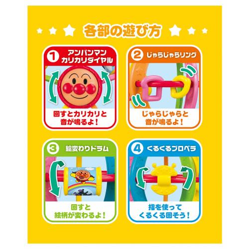 AGATSUMA Anpanman Hand Play Ball Mini
