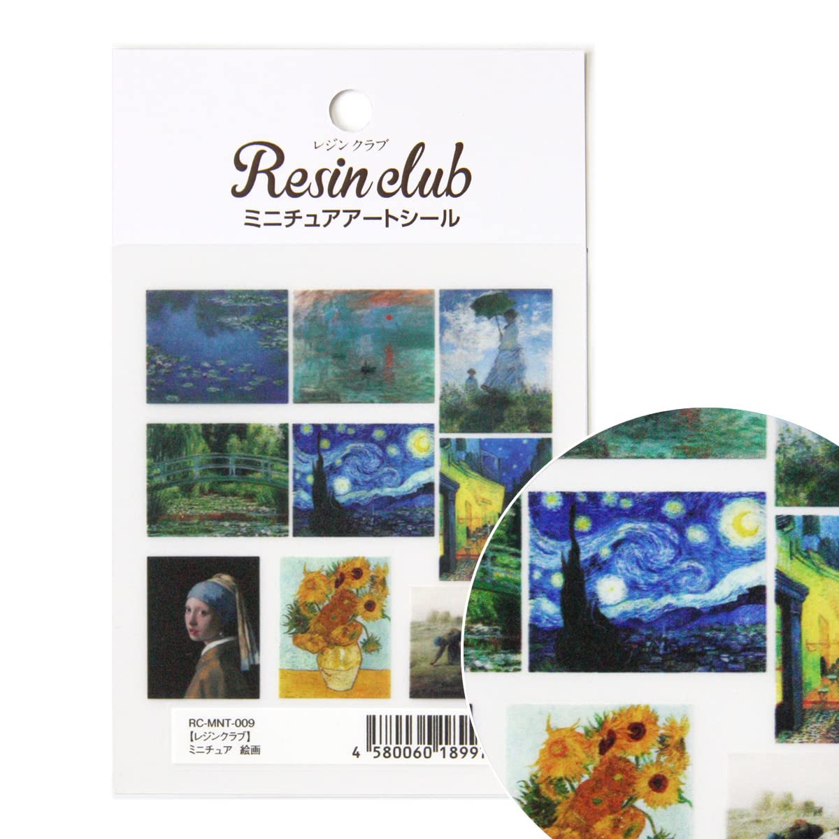 Клуб Смолы Миниатюрная Живопись, Мировой Шедевр, Двусторонняя Печать, Звездная Ночь, RC-MNT-009