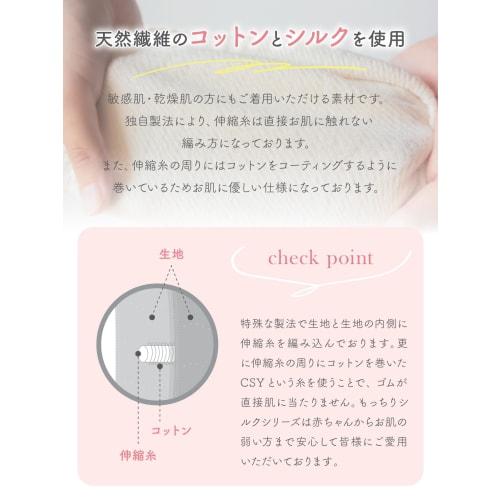 SOWAN Soft Silk Belly Warmers (1-2 Pack) for Women, Pregnancy, Maternity, Silk and Cotton, Unisex, Made In Japan, Warms, Keeps You Warm, Sleeps, Pregn