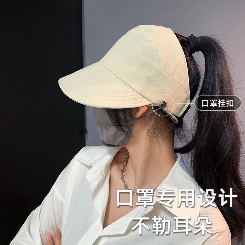 Ruth Cap Versatile Empty Top Hat Sun Hat Can Hang Mask Sun Hat UV Protection Sun Hat