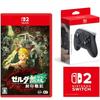 Zelda Warriors Sealed Senki -Switch 2+ [Genuine Nintendo] Nintendo Switch 2 Pro Controller [Amazo...