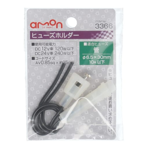 Amon Fuse Holder DC12V/120W/DC24V/240W 10A(MAX) 3366