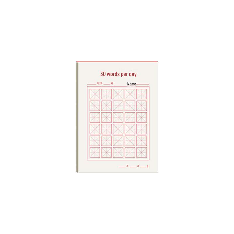 30-Day Ancient Poetry Calligraphy Practice Tian Zi Ge for Elementary Students
