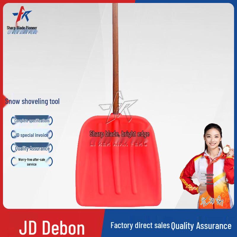 Winter Snow & Ice Equipment