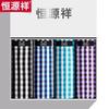 Hengyuanxiang Men's Mid-Waist Boxer Briefs
