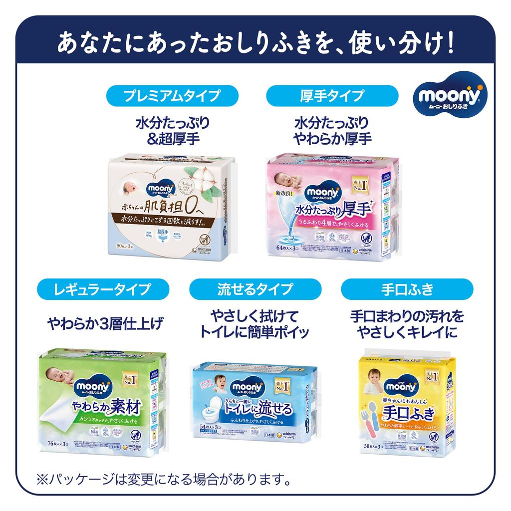 Moony Hand Pure 1856 Wipes Wipes X 32 Made In Japan Wipes, 99% Water, Refill, (58 Packs), Additive-Free (Alcohol, Fragrance, Paraben-Free), [Case]