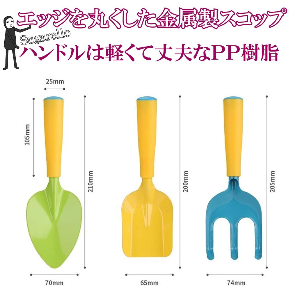 Sugarello Handschaufel für Perfekt für Muschel Sandkasten Loch Kartoffel Mini Sandspiel Gartengerät Kinder, Graben, Schaufel, Gartenarbeit, Graben, Graben,