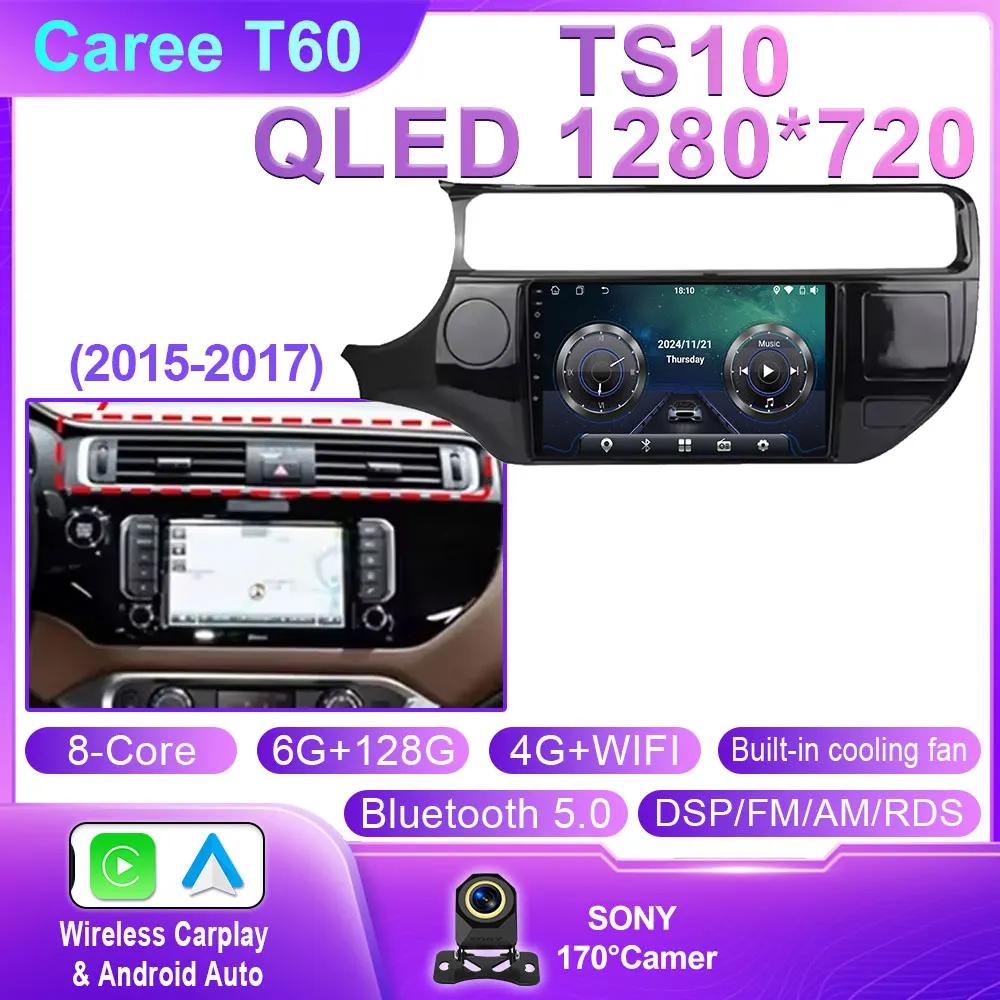 Android 14 Car Radio For Kia RIO 4 K3 2011 - 2015 Multimedia 4G WIFI GPS Navigation Carplay Head Unit Stereo Auto QLED NO 2Din
