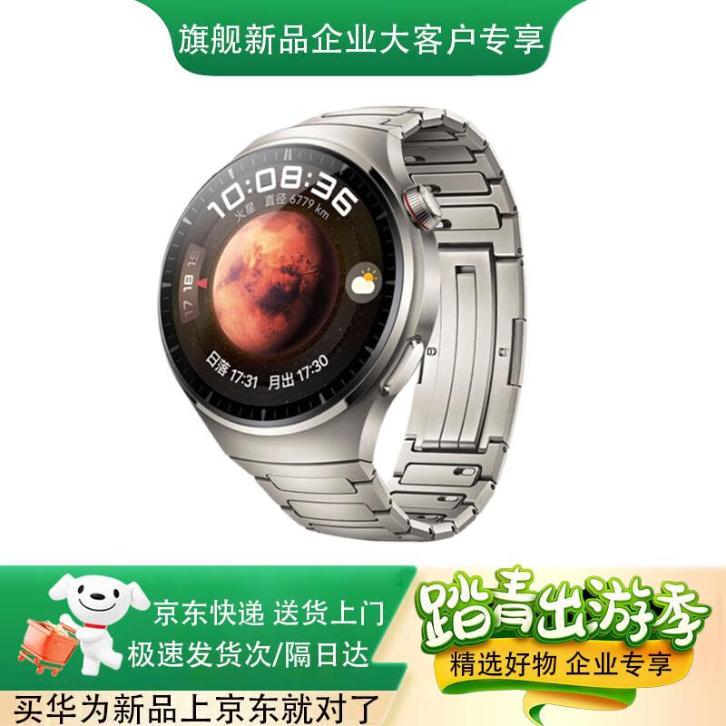 

Huawei WATCH 4 Pro Smartwatch (CN version)