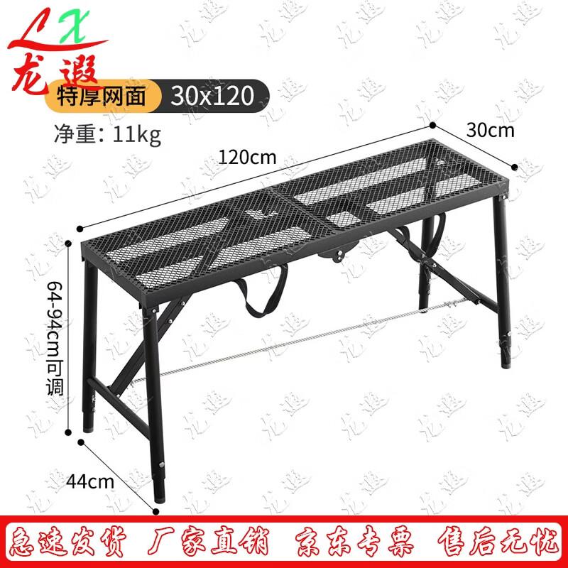 Longxia Foldable Adjustable Scaffolding Sawhorse
