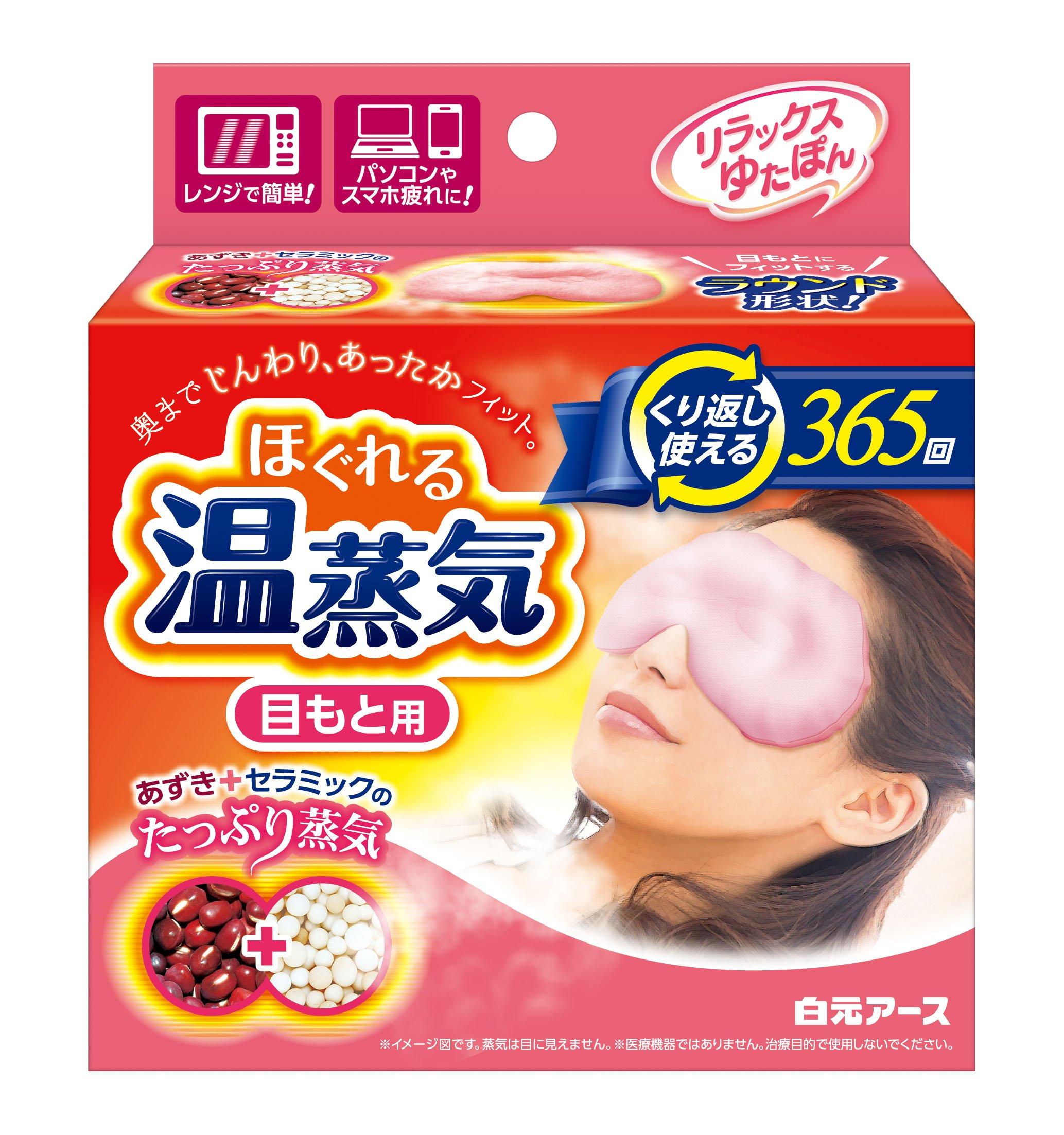 

Расслабляющая теплая паровая маска для глаз Yutapon, керамическая с паром из бобов адзуки, многоразовая - - + -