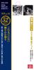 SK11 Slim Ratchet Driver Set for Working in Tight Spaces (SRD-226)