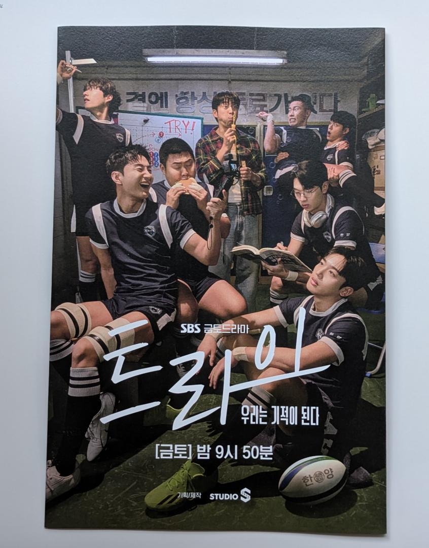 

[USED] Korean Drama TRY ~We Will Become a Miracle~ Press Release WEi Kim Yohan