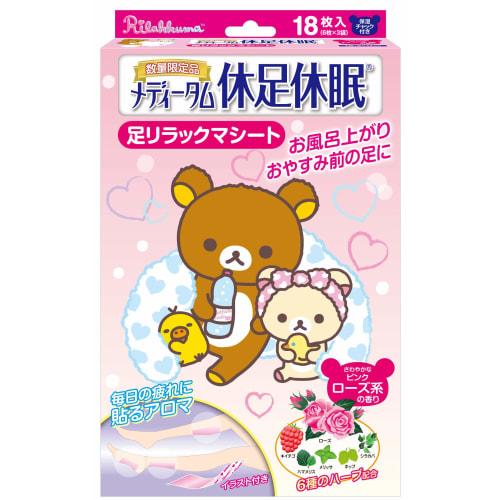 

Медитум Подставка для ног Розовая (Рилаккума)