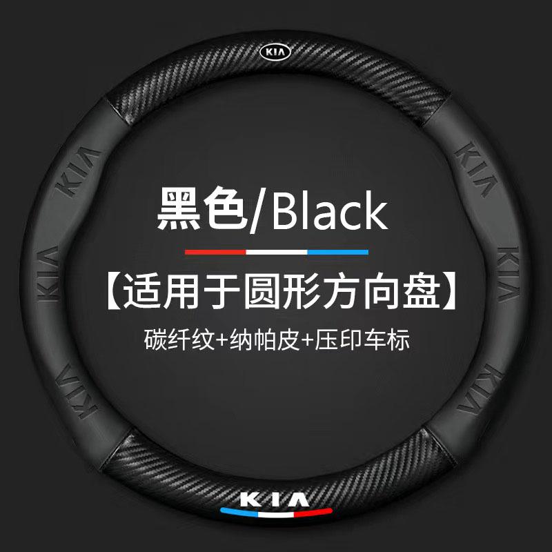 2026 Heißer Autoaufkleber Auto Lenkradabdeckung Leder Schutzabdeckung Für Kia Sportage Cerato Optima K2 K3 K4 K5 Rio Picanto So