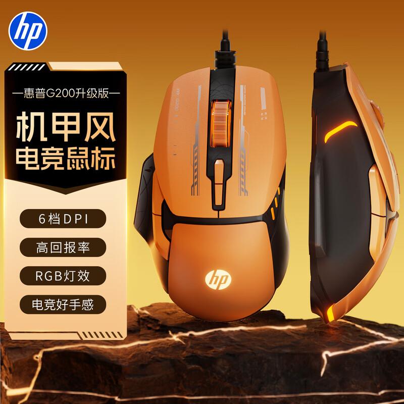 HP G200/G210 Wired RGB Gaming Mouse