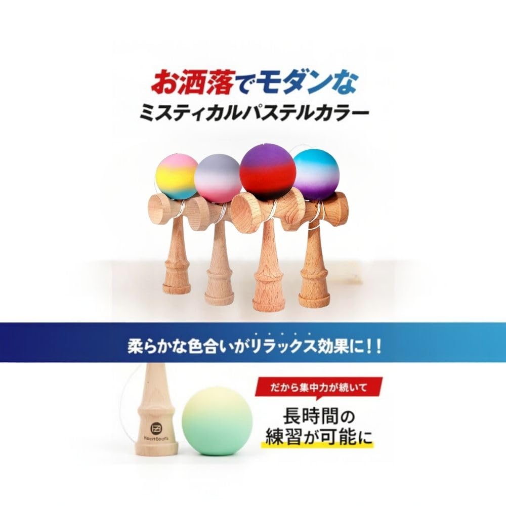Skill Ball Kendama (Japanese Cup-and-ball Game) Fitness and Leisure Wooden Educational Toy for Classrooms, Practice, and Competition - Gradient