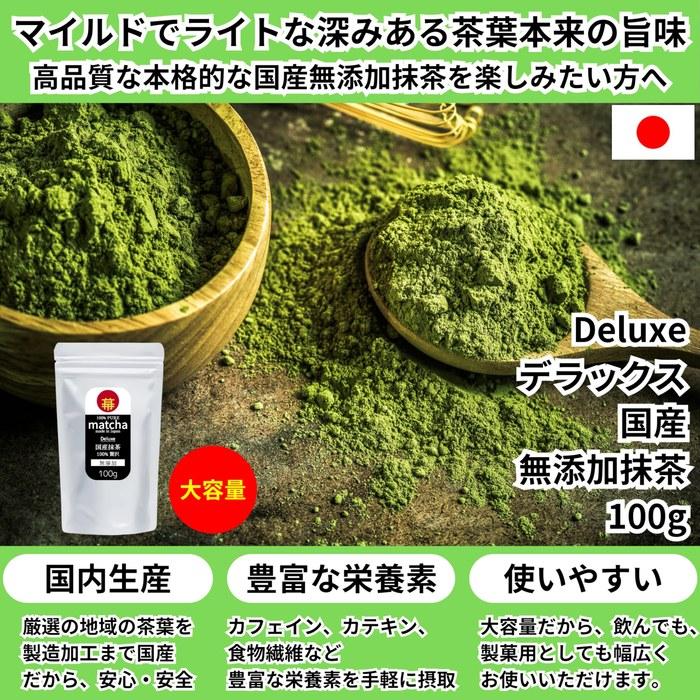 Matcha 100g Concentrated Green, 100% Domestic, Unsweetened, Additive-Free Powder For Cooking, Tea Ceremony, & Lattes