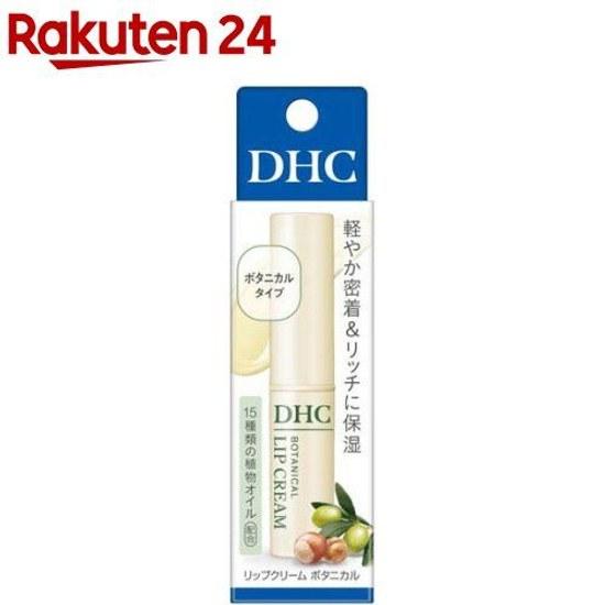 DHC Lip Cream Botanical (1.5g)