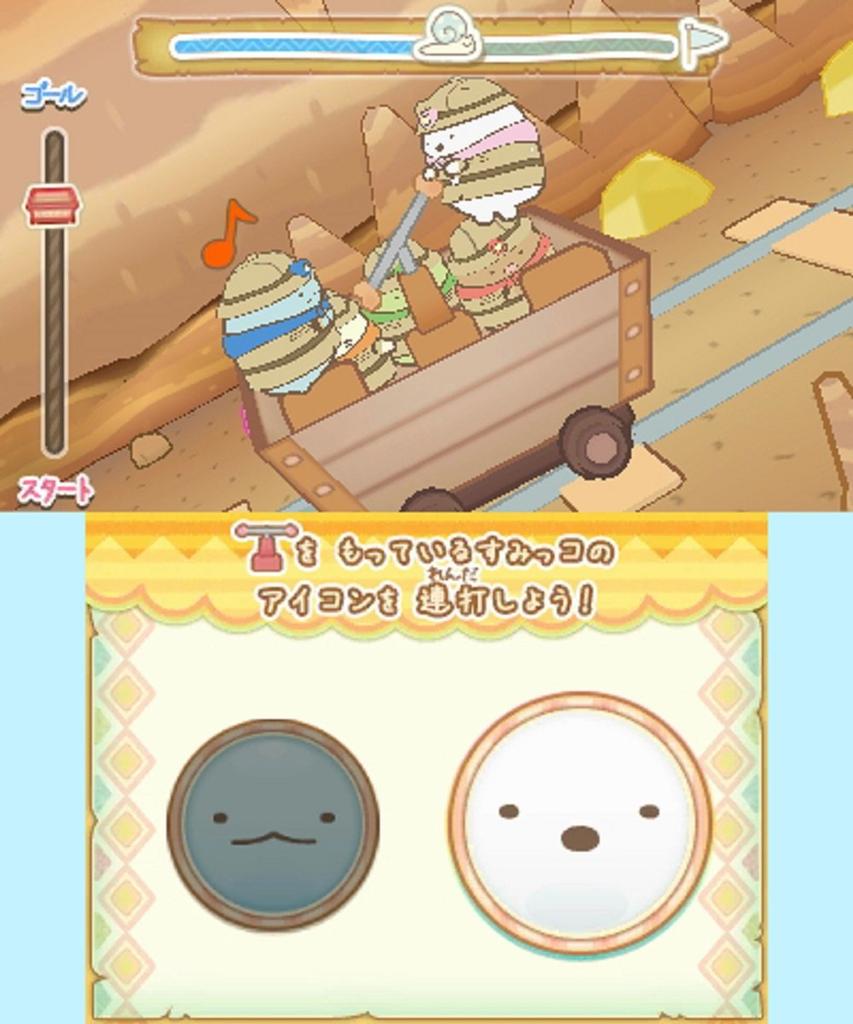 Sumikko Where Am 3DS Gurashi I? -
