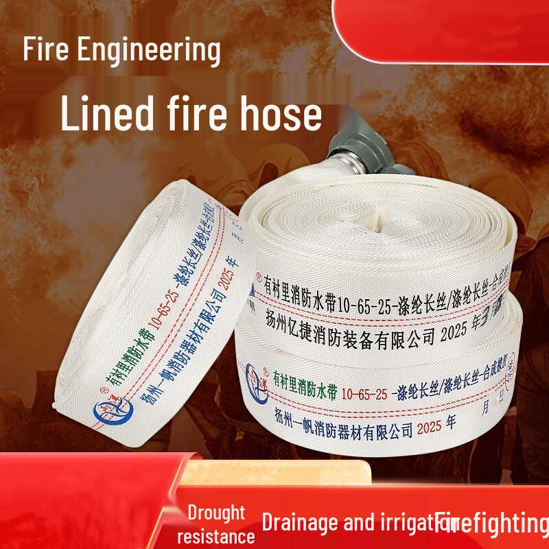 Yuanzu National Standard Fire Hose