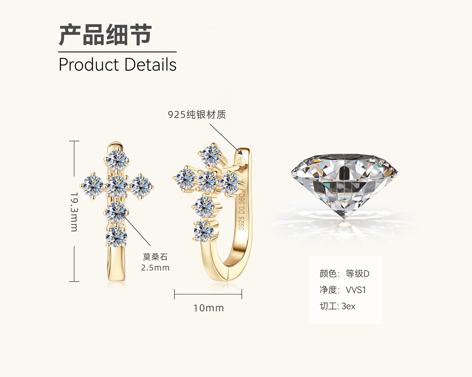 

Silvere Glam Cross-border Best-selling Cross-shaped Moissanite Earrings, Women s U-shaped Personalized Hip-hop Ear Clips, Silver Gold-plated Earrings 0.36 carat+0.36 carat золотистий