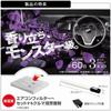 Carmate Car Deodorant Air Freshener Air Conditioner Filter Installation [White