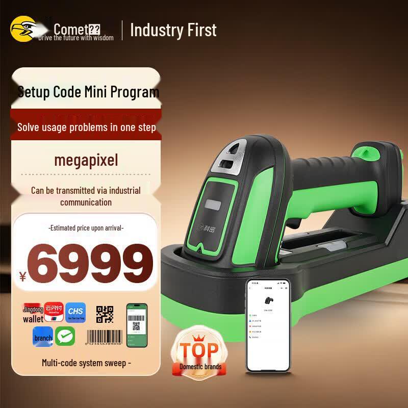 Comy WE50D Industrial Wireless Bluetooth 1D 2D Barcode Scanner with Base
