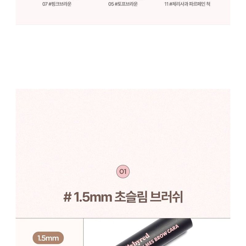 lilybyred - Skinny Mes Brow Mascara - 6 Colors