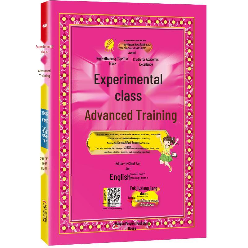 2026 Spring Enhancement Training Series English Hebei Ed.