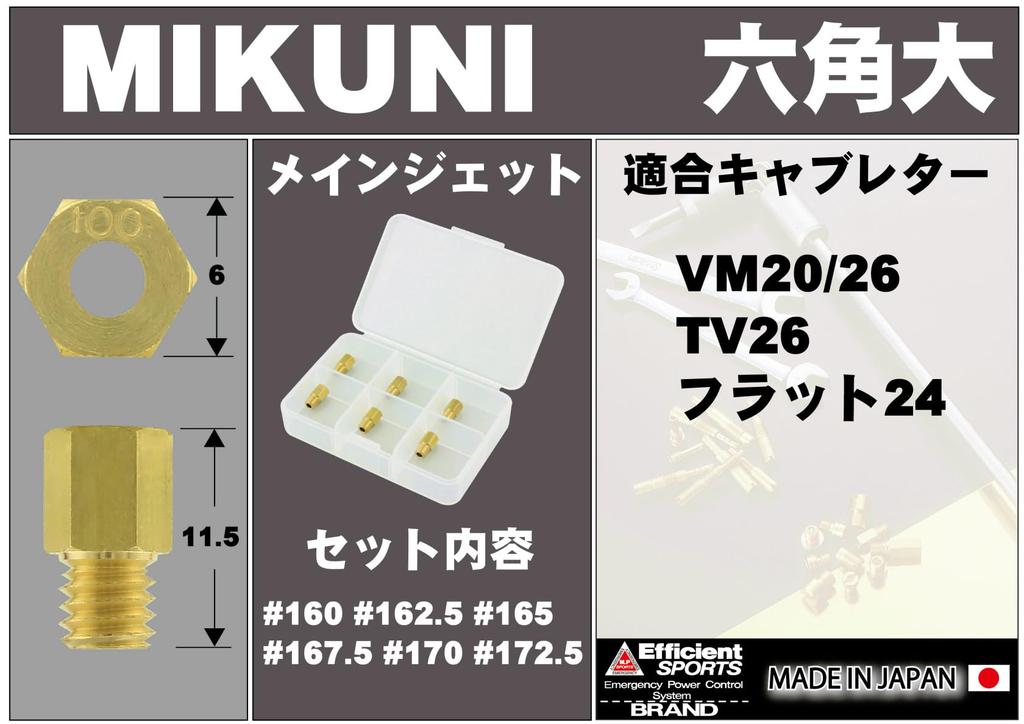 POSH 700041-10 Motorcycle Goods Main Jet Set 6 Oversize Main Jet Set Mikuni Hex Large VM20/26/TV26/Flat 24 (6X11.5)