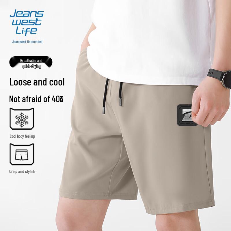 Men's Ice Feel Quick Dry Casual Shorts