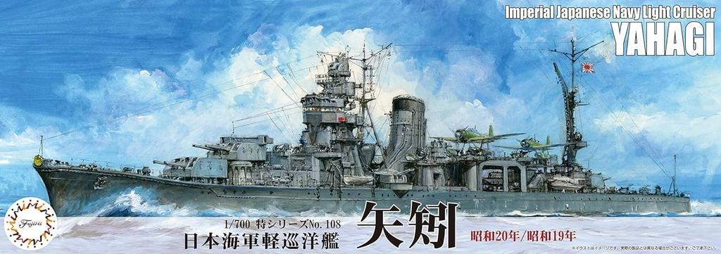 Fujimi Modell Spezialserie Japanische Marine Leichter Kreuzer Yahagi 1/700 Nr.108 (1945/1944) Special-108