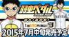 Minna no Kuji Yowamushi Pedal High A Prize Arakita Figure 1 Type -GRANDE ROAD- Turn! Rotation!