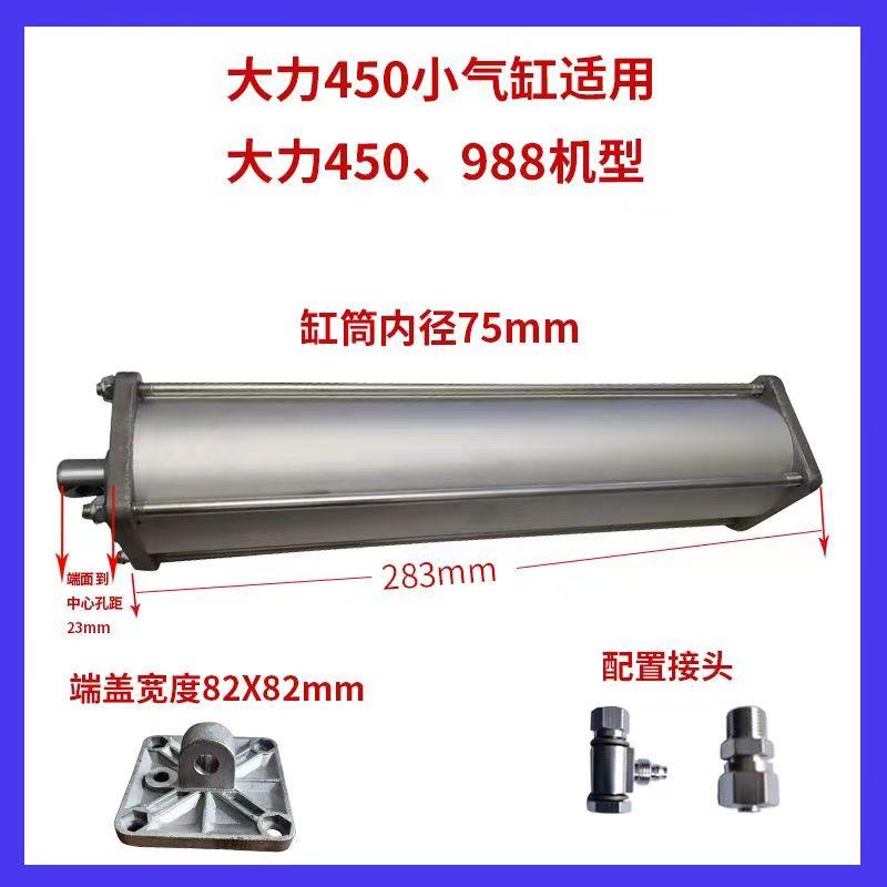 

1 шт. Машина для снятия шин, аксессуары для шиномонтажных машин, большая пластина, сборка малого цилиндра, высокое качество