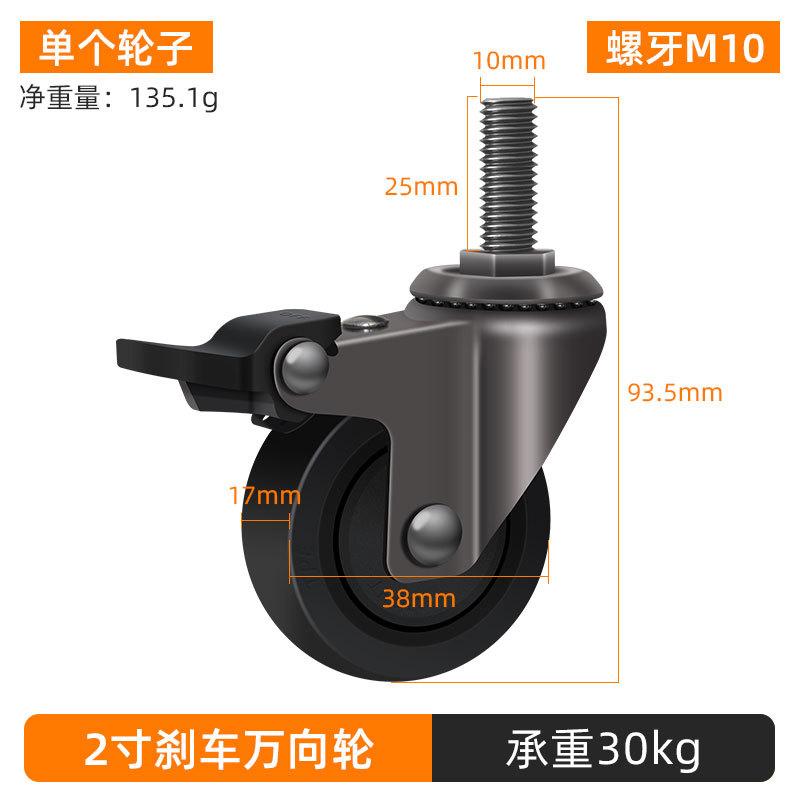 TPE casters with swivel wheels, brake, silent, heavy-duty, directional 2-inch sliding wheels for storage racks