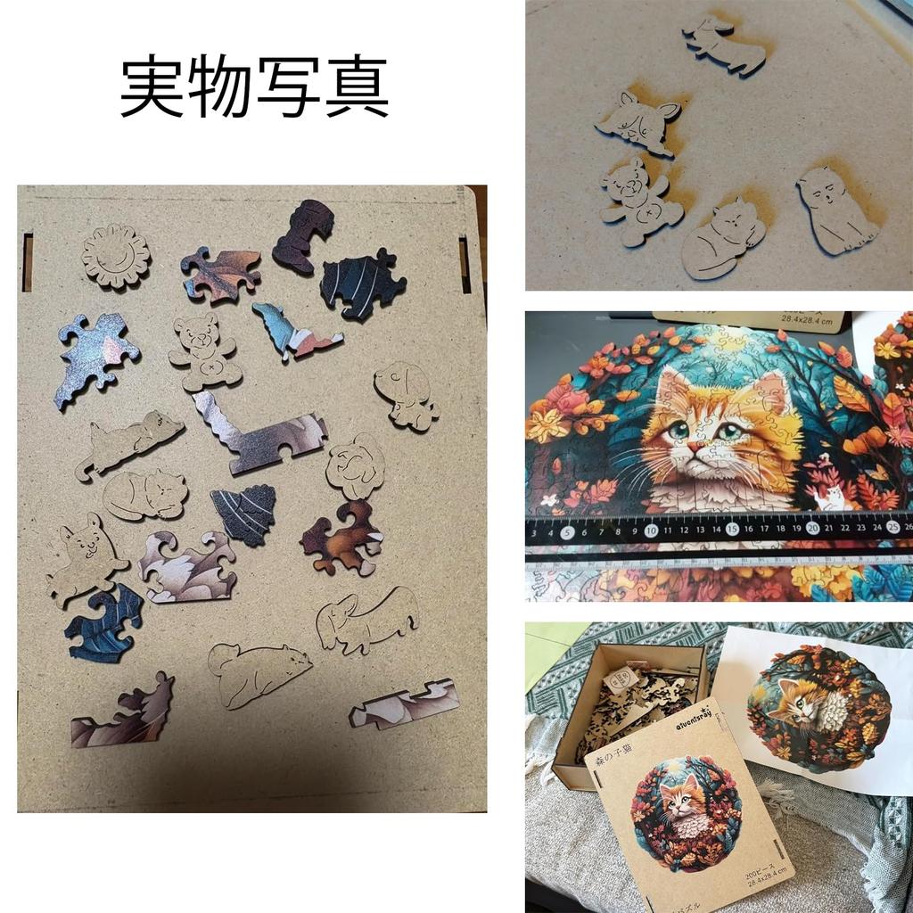 Qiuenisray Jigsaw Puzzle, 200 Pieces, Wooden Puzzle, "Forest Kitten" (28.4 x 28.4 cm), 3mm Thick, Irregularly Shaped Pieces, Adult-Oriented, Durable,